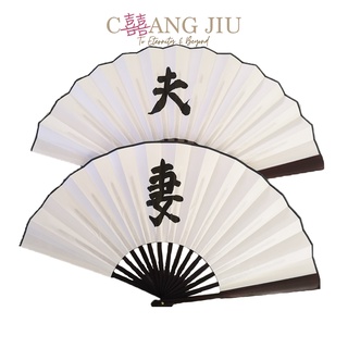 [SG 🇸🇬 Ready Stocks] Wedding Couple Photography Shoot Props Chinese Folding Fan 夫妻扇子 (Comes in a pair)