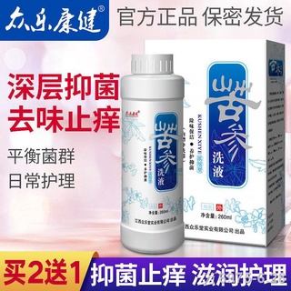 ✘Private parts anti-itch lotion gel gynecological vagina Chuanbai anti-inflammatory, anti-bacterial, sterilization and d