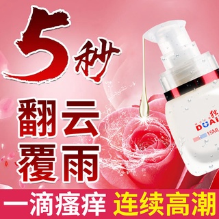 ☫◆Female medicine passionate active female couples female sex products Chun Huan water pleasure enhancement liquid mastu