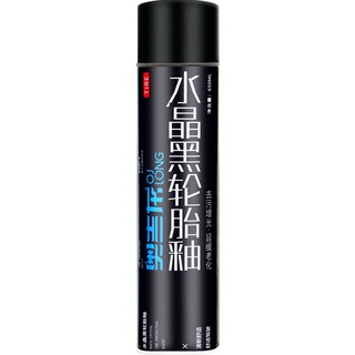 ✙Car tire wax brightener Youbao foam cleaner long-lasting non-vat waterproof tire blackening brightener
