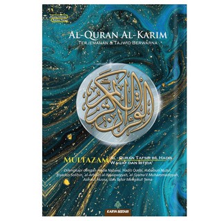 Al-quran Al-Karim Multazam (Waqaf Ibtida') A4 / B5 / A5 / A6 Size