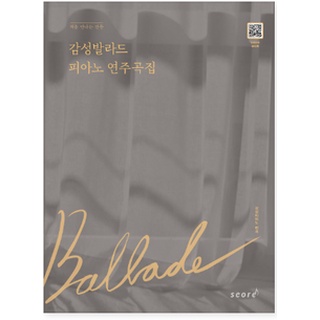 [ korean music sheet book ] Emotional Ballad Piano Playbook First Time to Meet -104p (1)