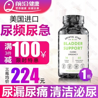 United StatesCrystal StarImported Evanescent Shuzhijing Urinary Health Bladder Improves Caditis Urinary Incontinence Fre