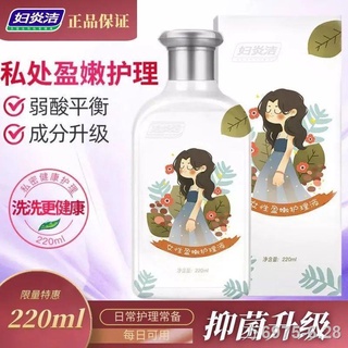 ↂ﹊Fuyanjie Herbal Care Solution for Women s Private Part