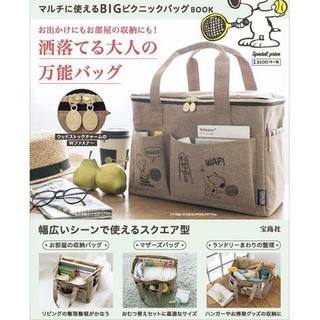 Japan SNOOPY emook magazine fabric diaper picnic multi-purpose bag organizer