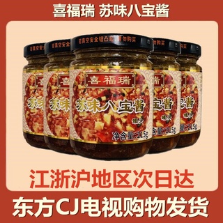 Xifu Ruisu Flavor Eight Treasures Sauce Value Group 215g*8 OrientalcjShopping Authentic Chili Sauce Bibimbap