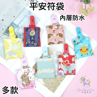 Waterproof Peace Bag Amulet Bag Lucky Your Guard Bag Printed Bag Packets