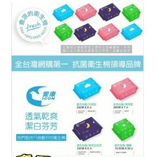 In stock 🌈ICON愛康 ultra breathable sanitary pad🌈(Order Below 5 pack, must self-collection) 5.0