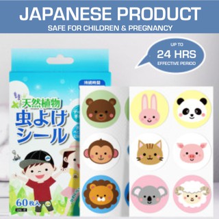 ⭐SG Stocks⭐ Japan Mosquito Patch Repellent | Safe For Pregnancy & Children