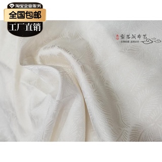 Bottom White with Printed Pattern-Ancient Style Han Chinese Clothing Fabric Jacquard Silk Horse-Face Skirt Jacket and Dress Embroidered Cloak Fashion┃Pear Pavilion