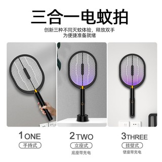 Mosquito Killer◆[Charging mosquito swatter] Net celebrity three-in-one powerful swatter trap household intelligent aut
