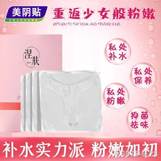 ❍▫◇Nirvana private parts T mask sister mask female whitening pink and melanin removal vulva maintenance care private par