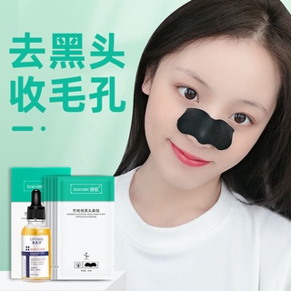 ¤Blackhead Artifact Stick, Blackhead Nose Stick, Blackheads, Closed Mouth Acne, Export Liquid, Cleansing Bamboo Charcoal