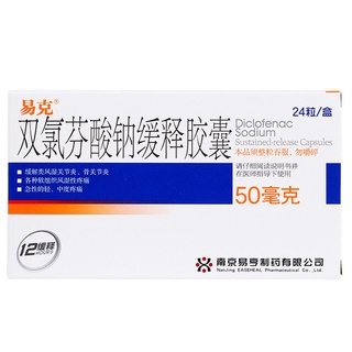<brand new>◙✷Yike Diclofenac Sodium Sustained Release Capsules 50mg*24 capsules/box to relieve rheumatoid arthritis and