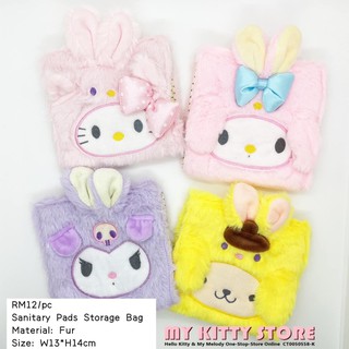 [Shop Malaysia] Hello Kitty My Melody Kuromi Sanitary Pads Storage Bag Pompompurin Sanitary Napkin Bag