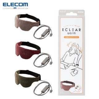 ELECOM ECLEAR Warm USB Hot Eye Mask/ Heated Eye Mask/ Temperature Heating Hot Eye Mask/Temperature Control Eye MasK