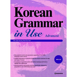 Korean Grammar in Use - Advanced (MP3 CD) #Advanced, #Grammar