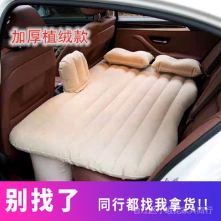 Car Inflatable Bed Automotive Supplies Back Row Sleeping Mattress