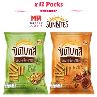Lays Sunbites Multigrain Chips (Original/BBQ) x 12 Packs (56g)