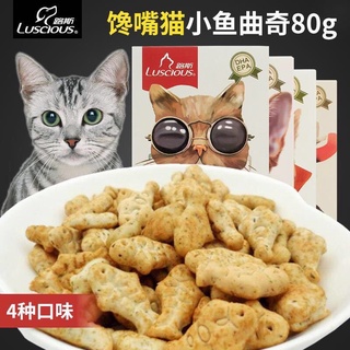 ▤Luce catnip biscuit snacks cat grass cat cat small fish dried kitten adult cat molar rod spree to increase nutrition