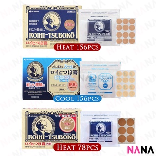 Nichiban Roihi Tsuboko Medicated Pain Relief Plasters Patches (Heat 156pcs/ Heat 78pcs/ Cool 156pcs) 老人头镇痛贴膏穴位贴 (温感/ 温感大判/ 冷感)