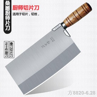 ✑▧Zhengshi is the Golden Gate kitchen knife, mulberry carving chef s special kitchen knife, kitchen household stainless (1)