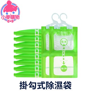 Hanging Type Dehumidifier Bag [Wheat Shopping] C164 Absorbent Absorbent Wardrobe