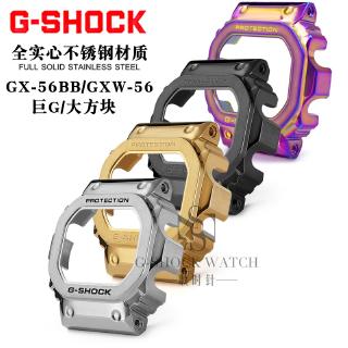 G-SHOCK GX-56BBGWX-56 giant G metal case strap large square watch modified accessories