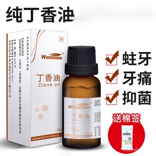 Weizhen Garden Dental Material Pure Lilac Oil Authentic Oral Material Disinfection Tooth Decay Toothache Toothache Denti