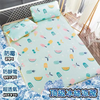 [Ice Silk Cool Mat]✴Korean Style Super Ice Mat (Single/Double/Double Plus)✴ Summer Can Store Foldable Must-Have