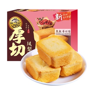 Xu Fuji Thick Cut Pineapple Sandwich Cookies Cranberry Crisps A Crisp Taiwan Flavor Nutrition Breakfast Leisure Snacks A