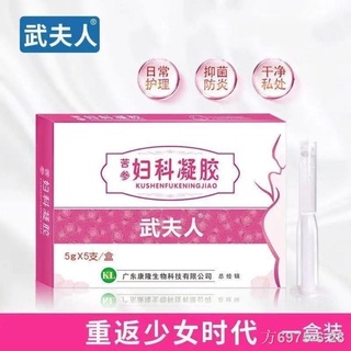 ✣✟Mrs. Wu Kushen Gynecological Gel Female Lotion Golden Rooster Care Firming Private Care Antibacterial Mycotic Inflamma