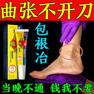 <spot goods>✙[On the same night] Japanese varicose veins special effect cream