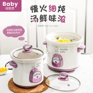 Intelligent Slow Cooker Stew pot Saucepan For Children home appliance