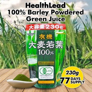 100% Barley Grass Powdered Green Juice about 77 days supply 230g
