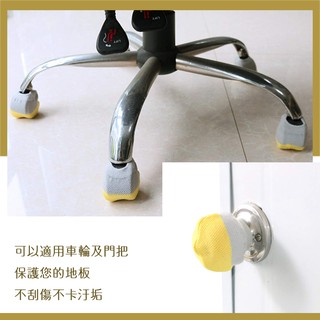 Taiwan Ready Stock 4pcs Luggage Wheel Protective Cover Office Chair Foot Protection Doorknob Anti-