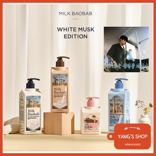 [Milk Baobab] [BTS JUNGKOOK'S PICK] Milk Protein & Baobab Body Wash & Body Lotion 500ml, 1000ml / 4 Types / White Musk / Baby Powder / White Soap / Korean Beauty Best Selling Products / Body Wash