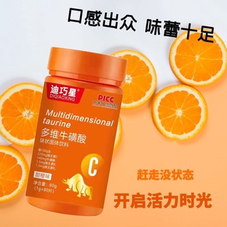 ❄✜Multivitamin Taurine 80 tablets/bottle Multivitamin B group chewable tablets Multivitamin C promotes recovery of E ene