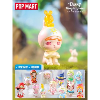 【Genuine】Bunny Magic Series Blind box doll Popmart Cute Figures（In Stock）