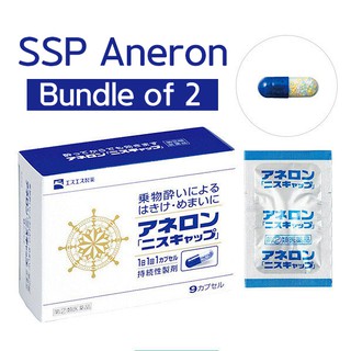 Aneron 9 Capsules x 2 / motion sickness Japanese medicine / SSP Supplement / Delivery from Japan