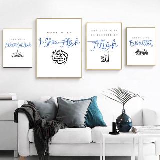 Wall decoration Islamic Simple Quotes Wall Art Poster Prints Minimalist Canvas Painting Muslim Decor Picture