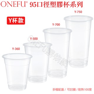 Plane Cup Drink Cup Transparent Cover Plastic Cup Disposable Cup Drink Cup Hand Cup Juice Cup