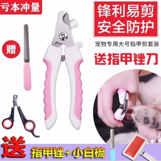 ☽☏Pet dog nail clipper nail sharpener dog nail clipper cat nail clipper artifact nail clipper pet products