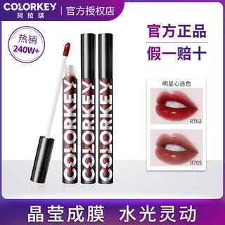 ∈Colorkey Kolaqi little black mirror lacquer lip glaze lip gloss lipstick lasting white and not easy to stick to the cup