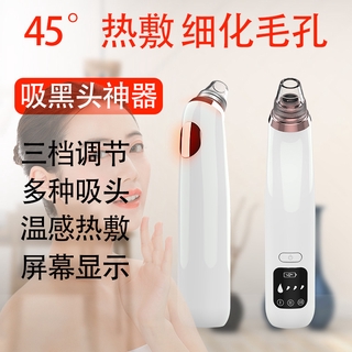 New Electric Blackhead Removal Device Household Pore Cleaner Facial Blackhead Removing Acne Beauty Instrument with Hot C