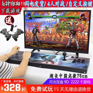۞Pandora''s box 3 d arcade game home even the king of fighters 97 rocker high-definition television coin grapple (1)