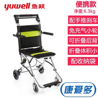 鱼跃手动轮椅老年人残疾人折叠轻便带刹车旅行便携超轻代步手推车