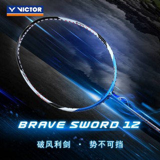 VICTOR BRS-12E Brave Sword All-Time Bestseller Badminton Racket (Unstrung) 3U/4U G5 亮剑系列碳纤维羽毛球拍