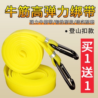Big Promotion Battery Car Trunk Rope Straps Motorcycle Binding Elastic Bicycle Band Hook Luggage Strap Elasticity Goods