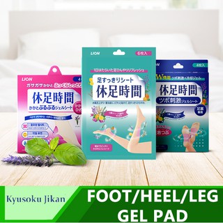 C3 Kyusoku Jikan Cooling Foot Gel Pad | Heal Pad | Leg Gel Pad